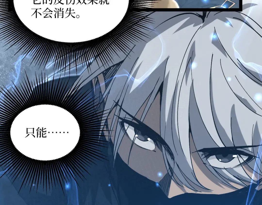 第34话 魂武者的律动 第109页