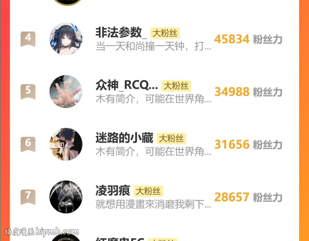 第34话 魂武者的律动 第112页