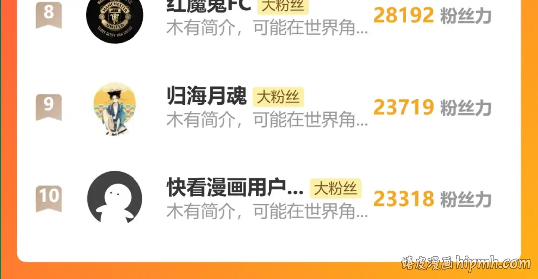 第34话 魂武者的律动 第113页