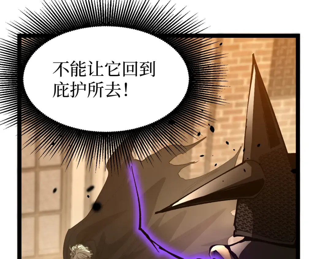 第35话 真正的大佬 第7页