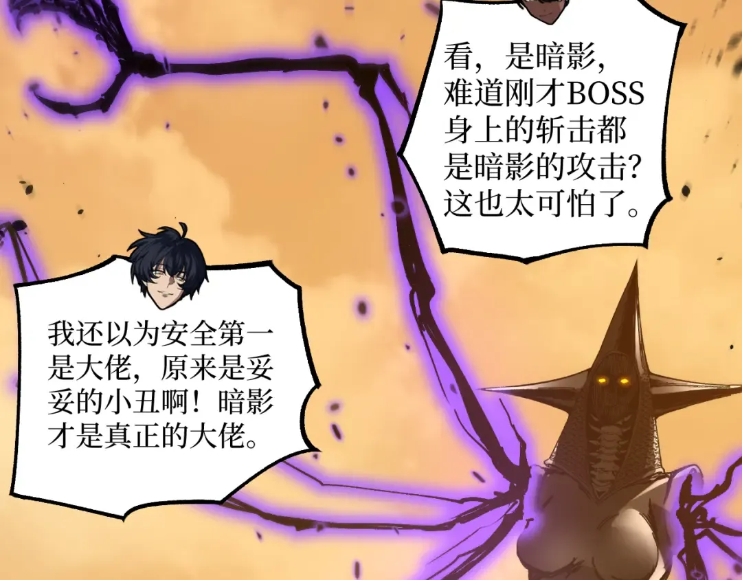 第35话 真正的大佬 第9页