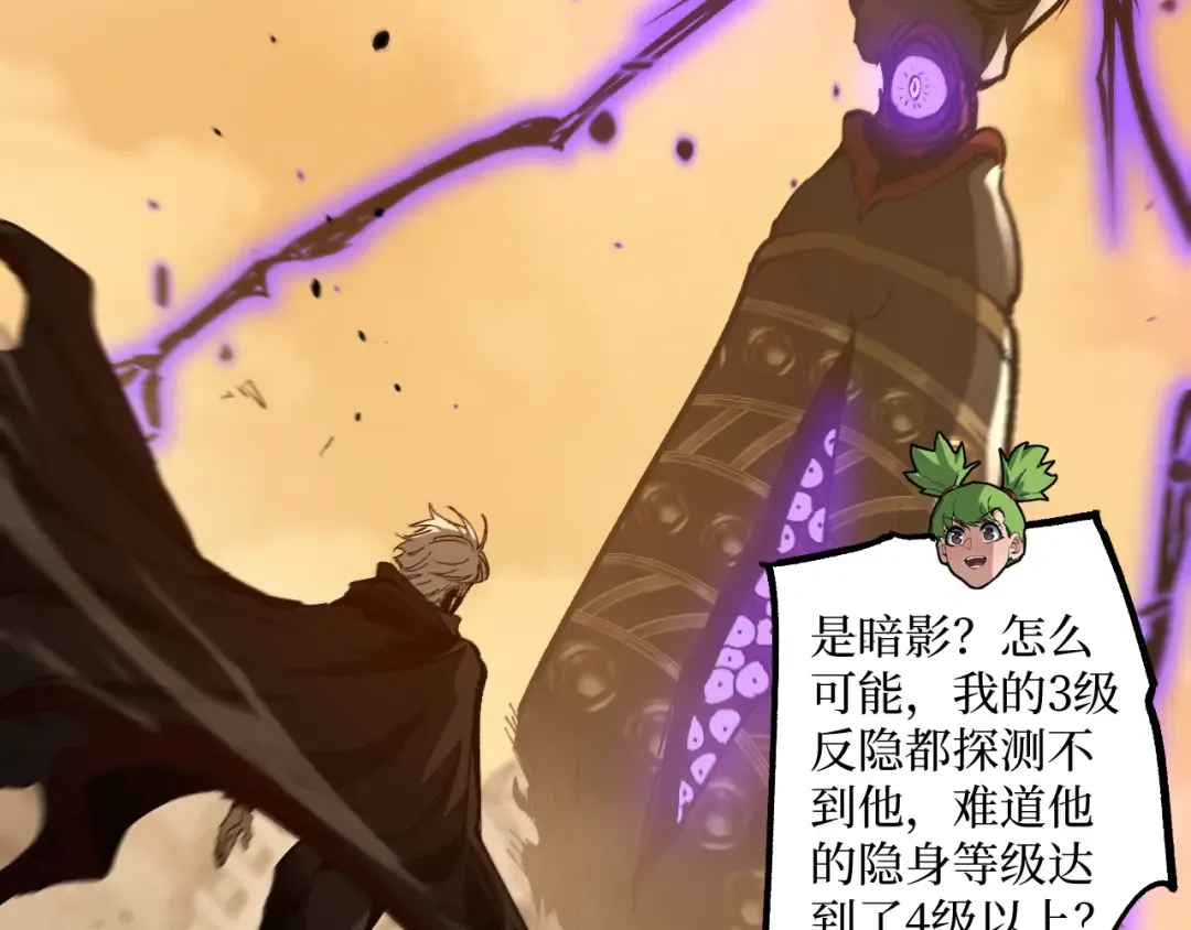 第35话 真正的大佬 第10页
