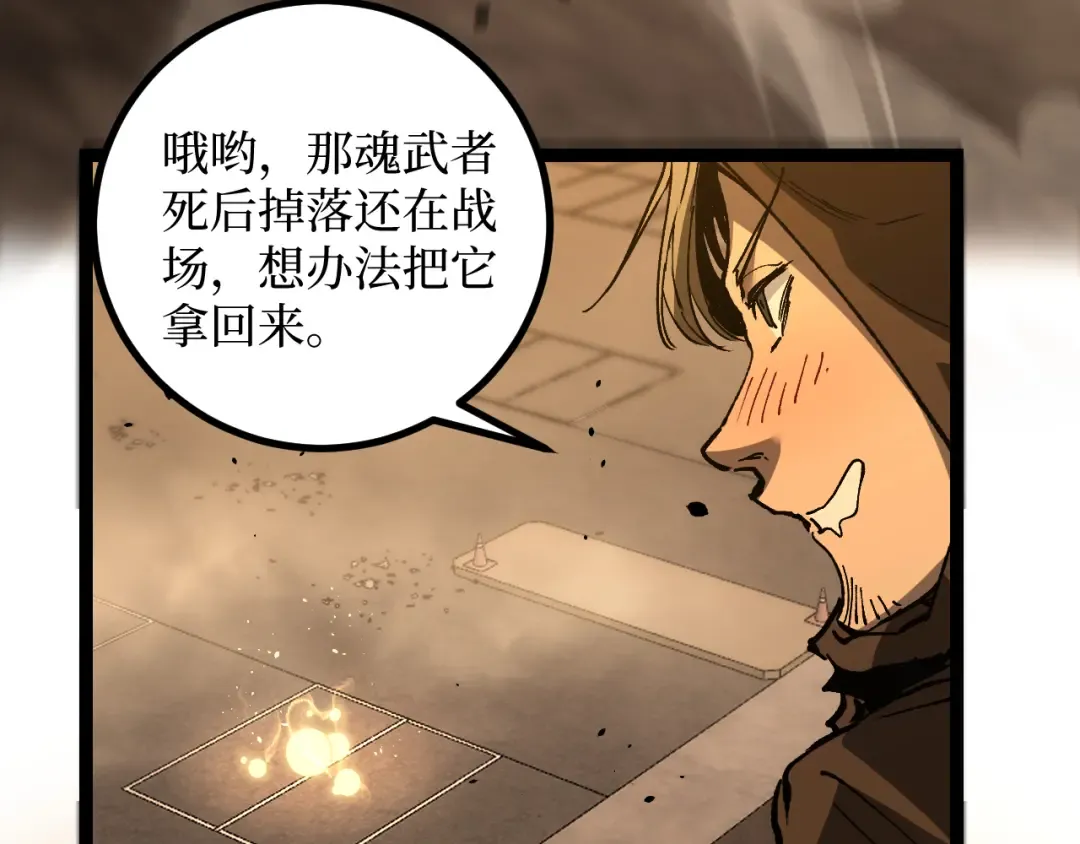 第35话 真正的大佬 第12页