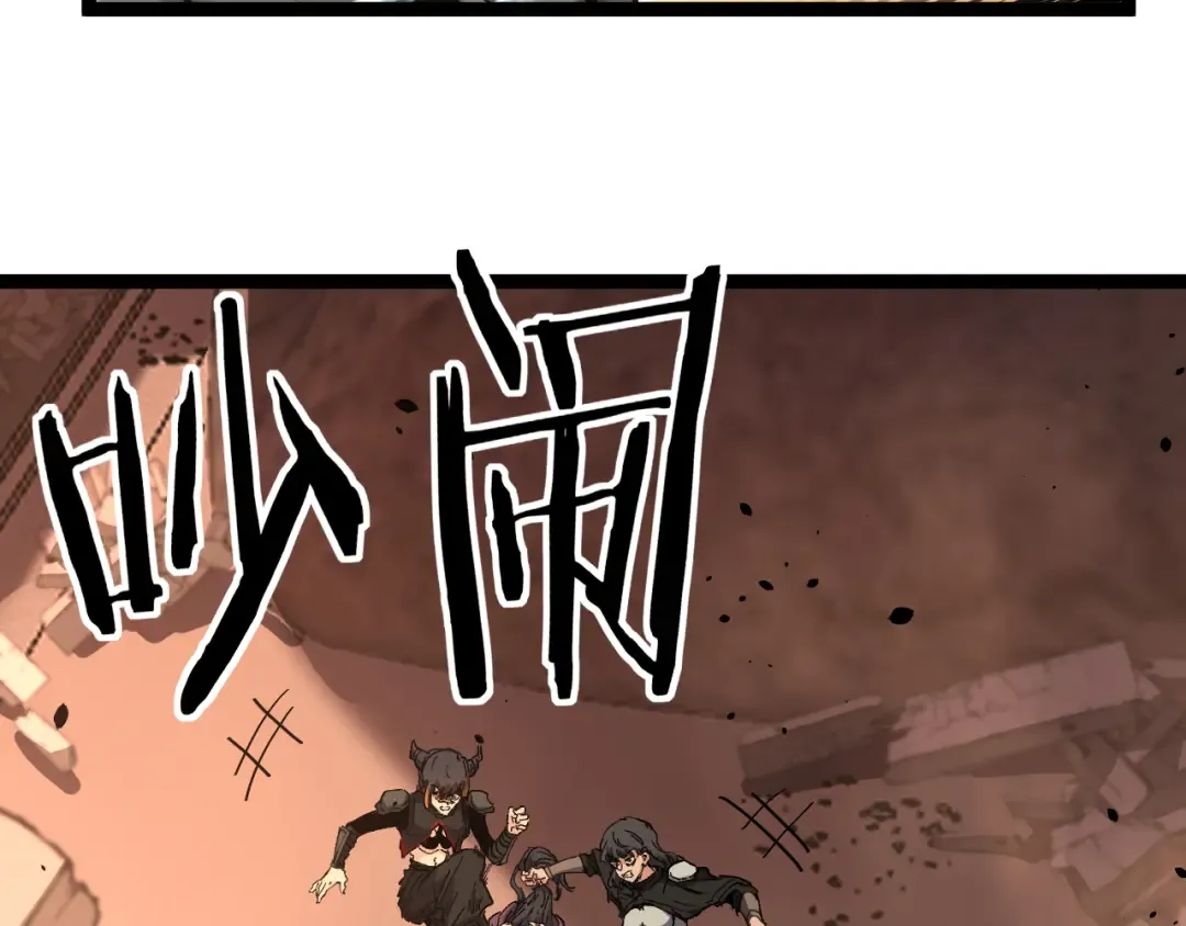 第36话 梦沙河 第12页