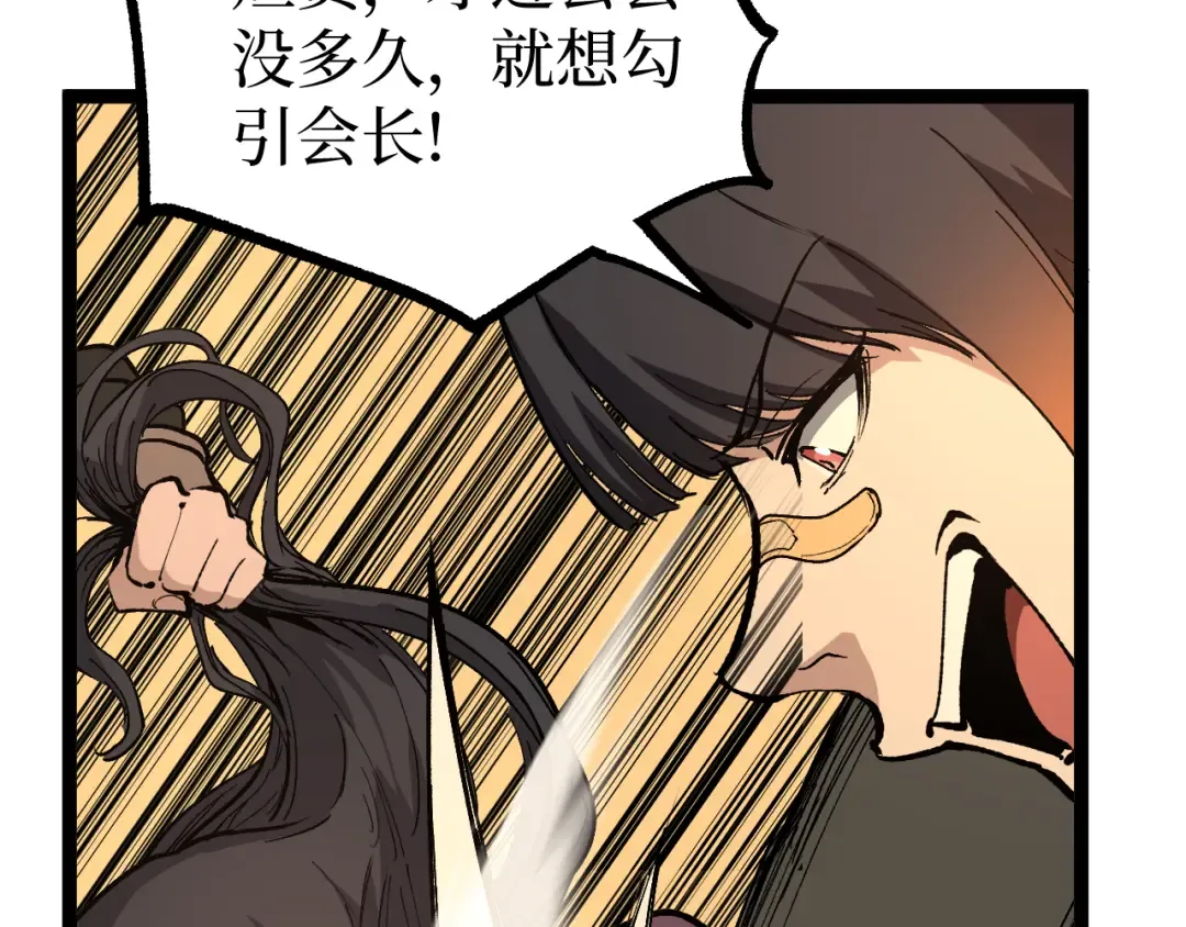 第36话 梦沙河 第14页