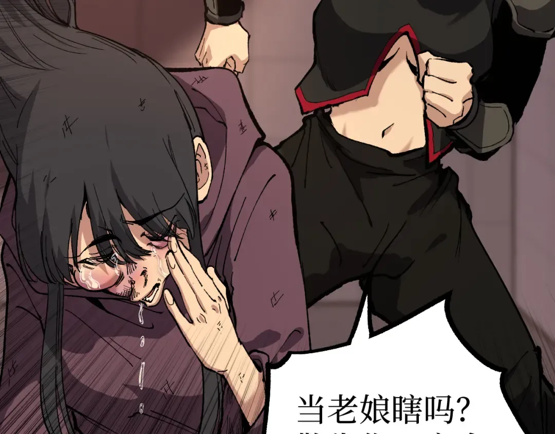 第36话 梦沙河 第17页