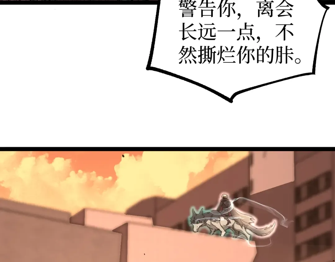 第36话 梦沙河 第18页