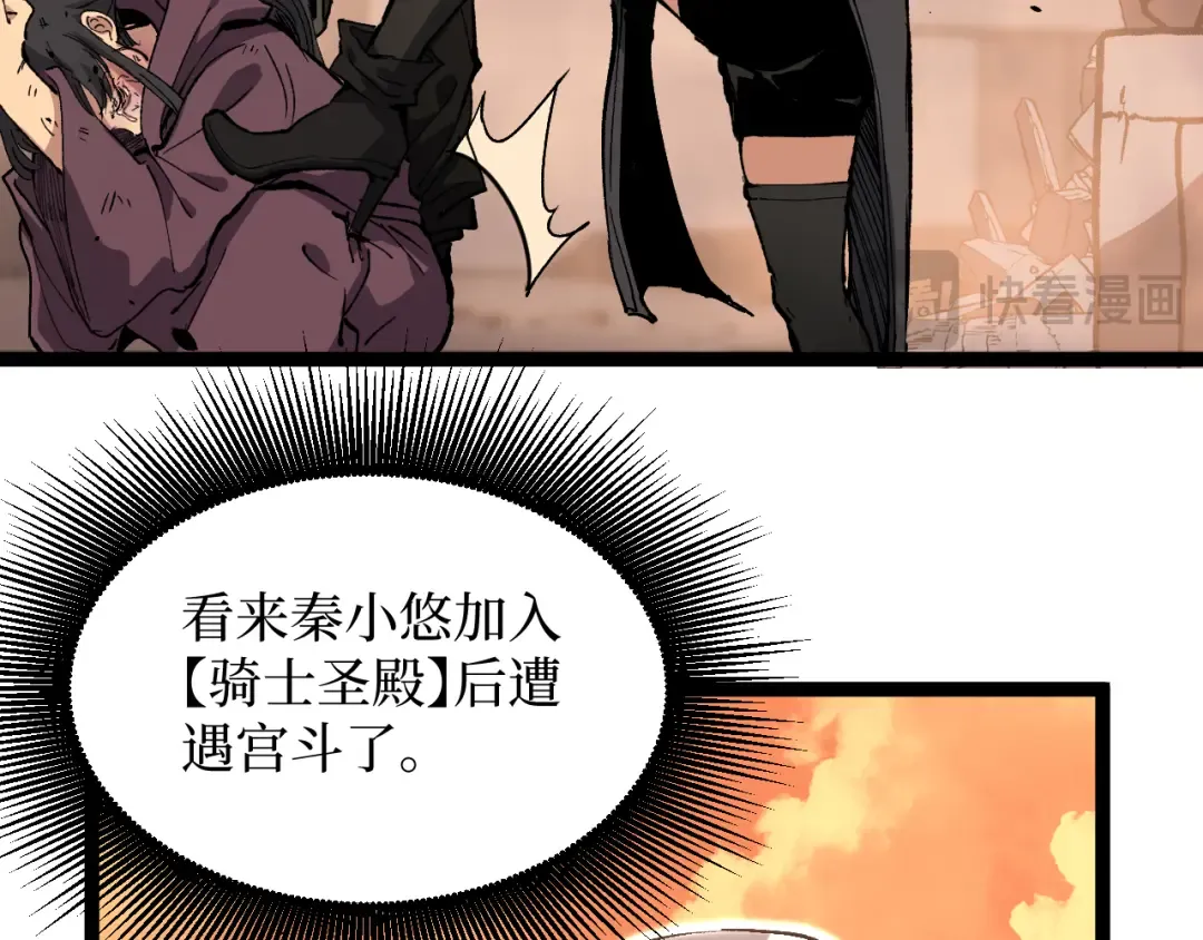 第36话 梦沙河 第20页