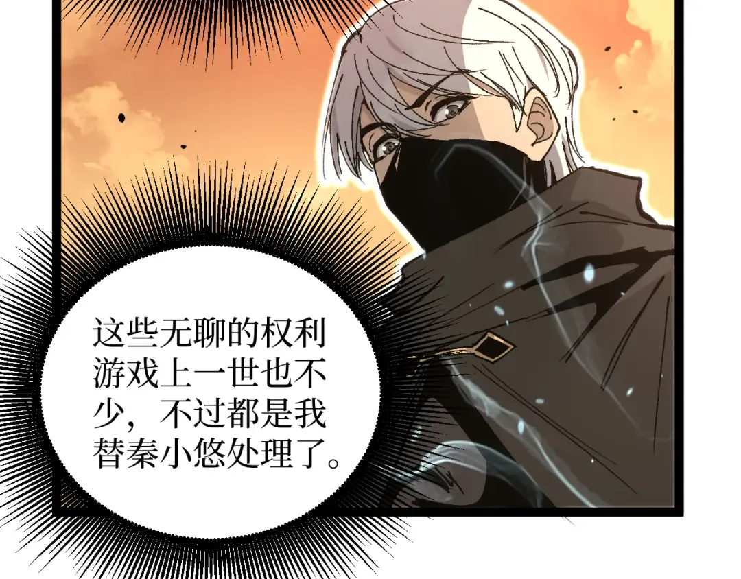 第36话 梦沙河 第21页