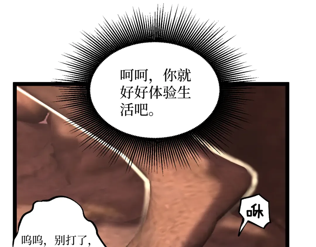 第36话 梦沙河 第22页