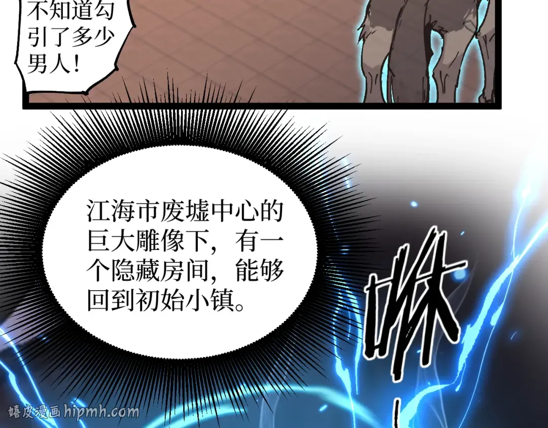 第36话 梦沙河 第24页