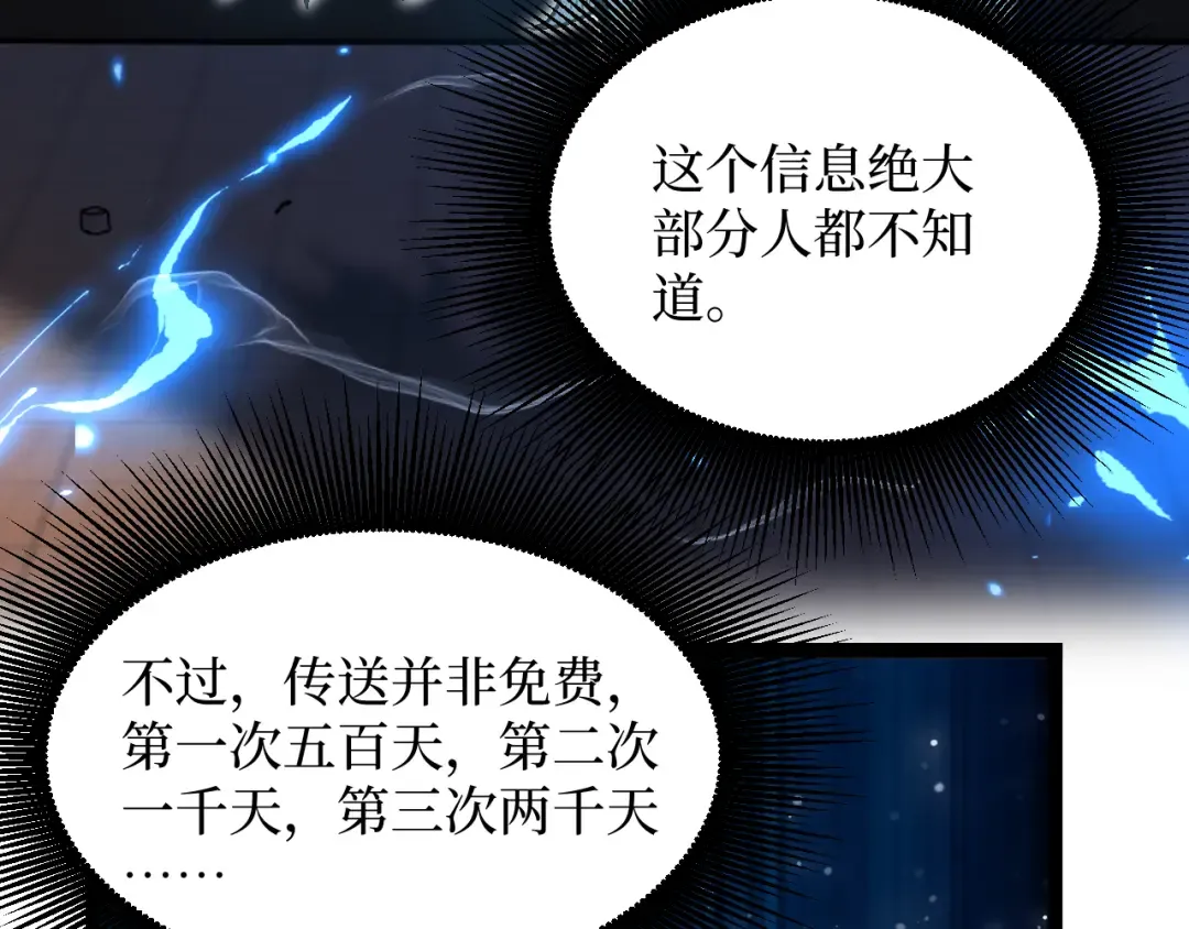 第36话 梦沙河 第26页
