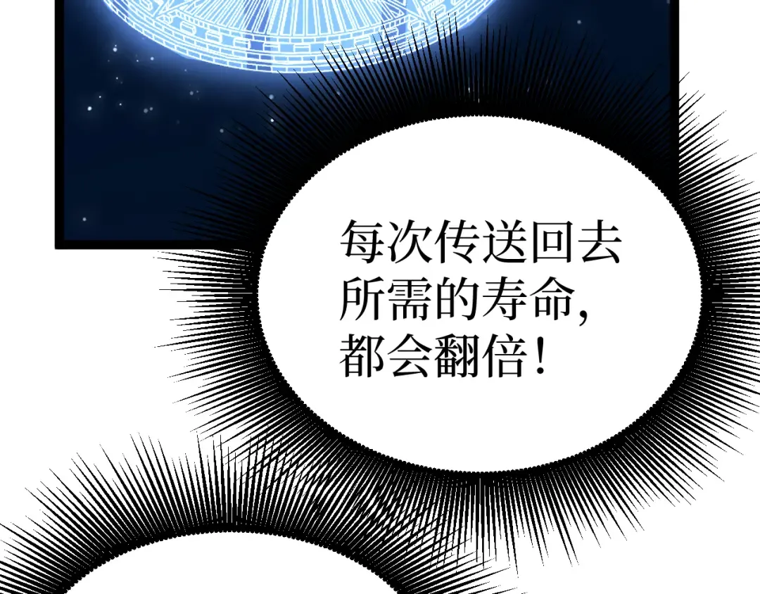 第36话 梦沙河 第28页