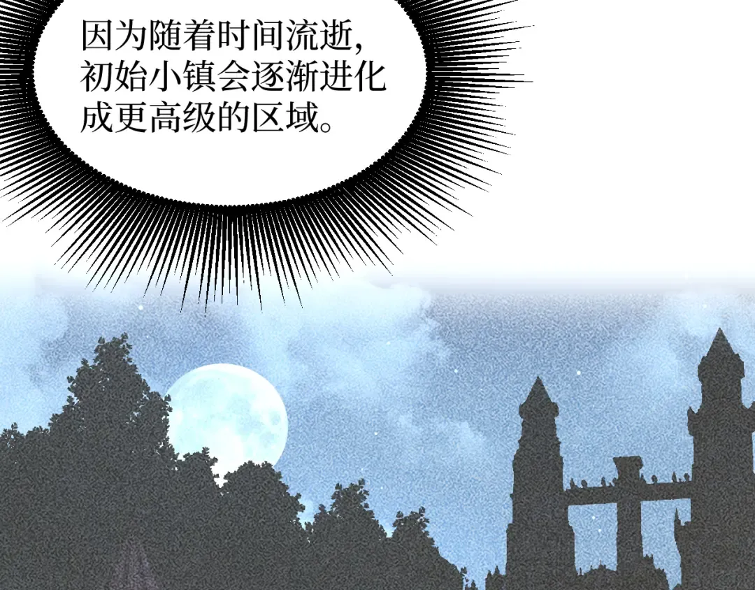 第36话 梦沙河 第29页