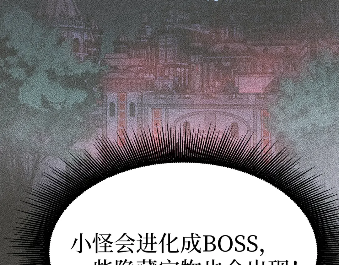 第36话 梦沙河 第30页