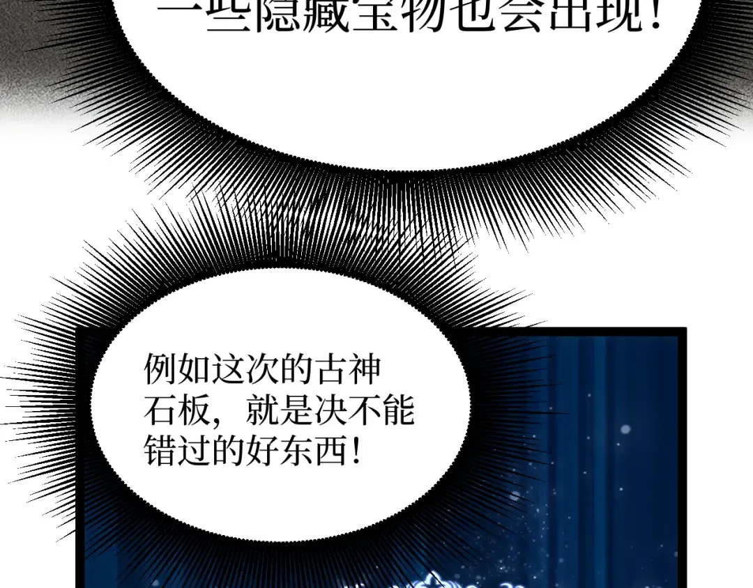 第36话 梦沙河 第31页