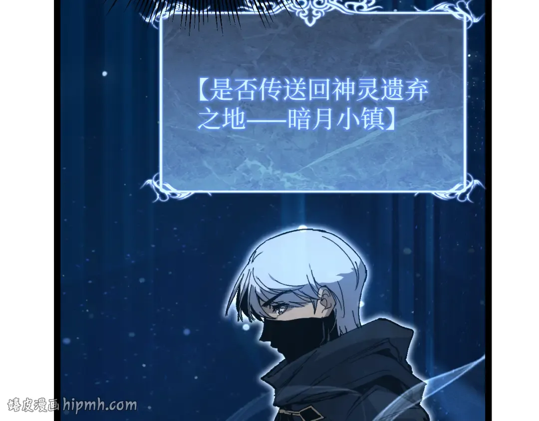 第36话 梦沙河 第32页