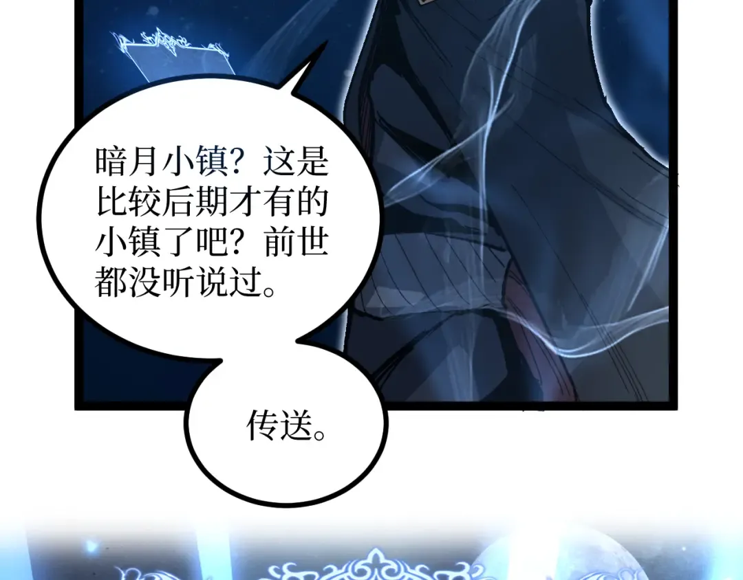 第36话 梦沙河 第33页