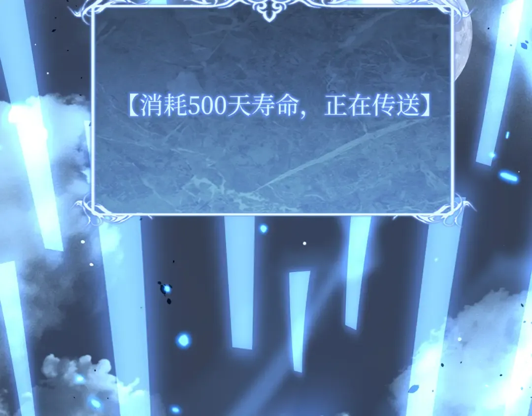 第36话 梦沙河 第34页