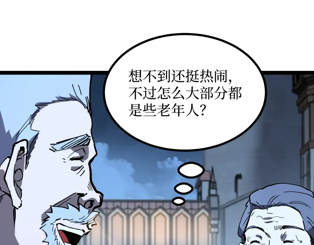 第36话 梦沙河 第37页