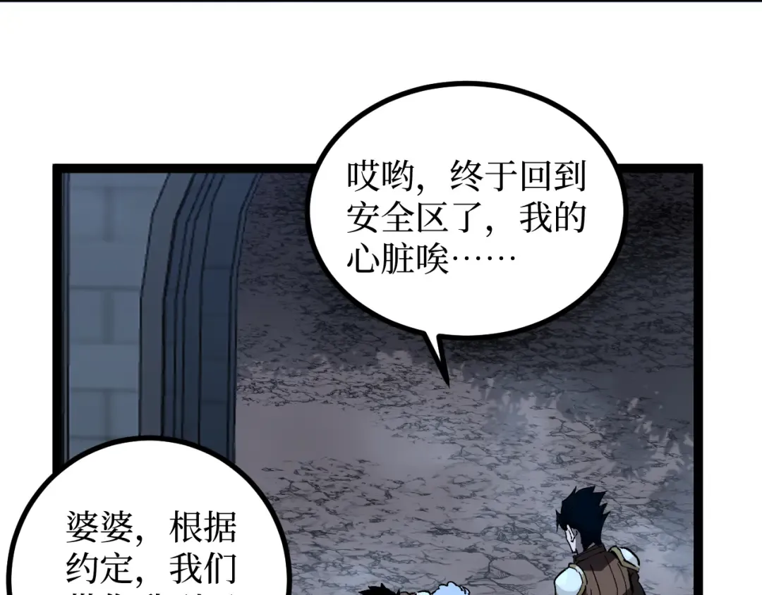 第36话 梦沙河 第39页