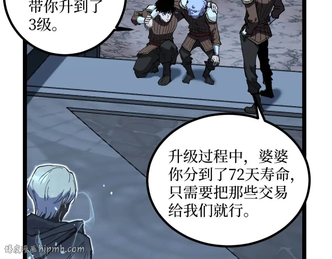第36话 梦沙河 第40页