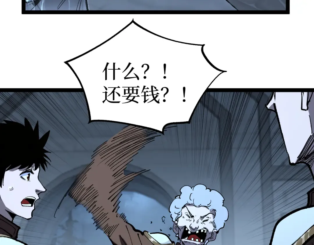 第36话 梦沙河 第41页