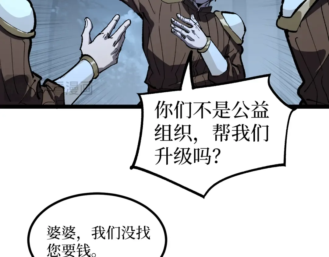 第36话 梦沙河 第42页