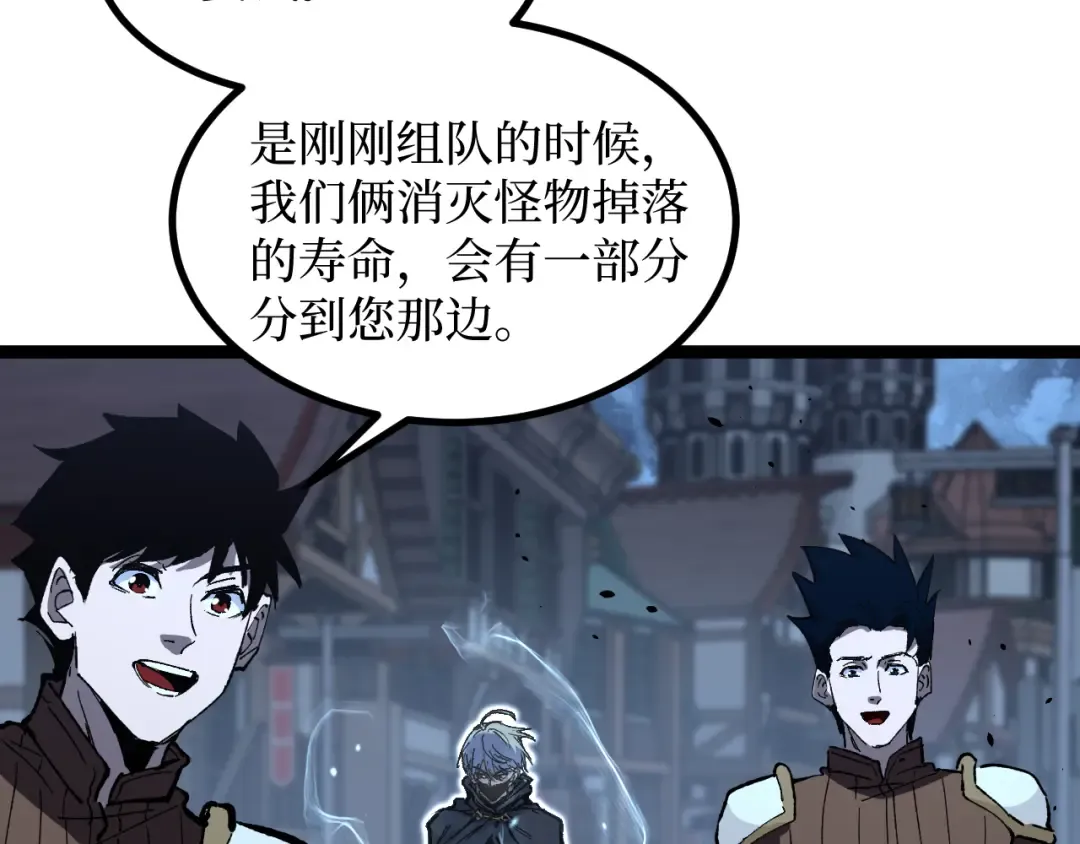 第36话 梦沙河 第43页