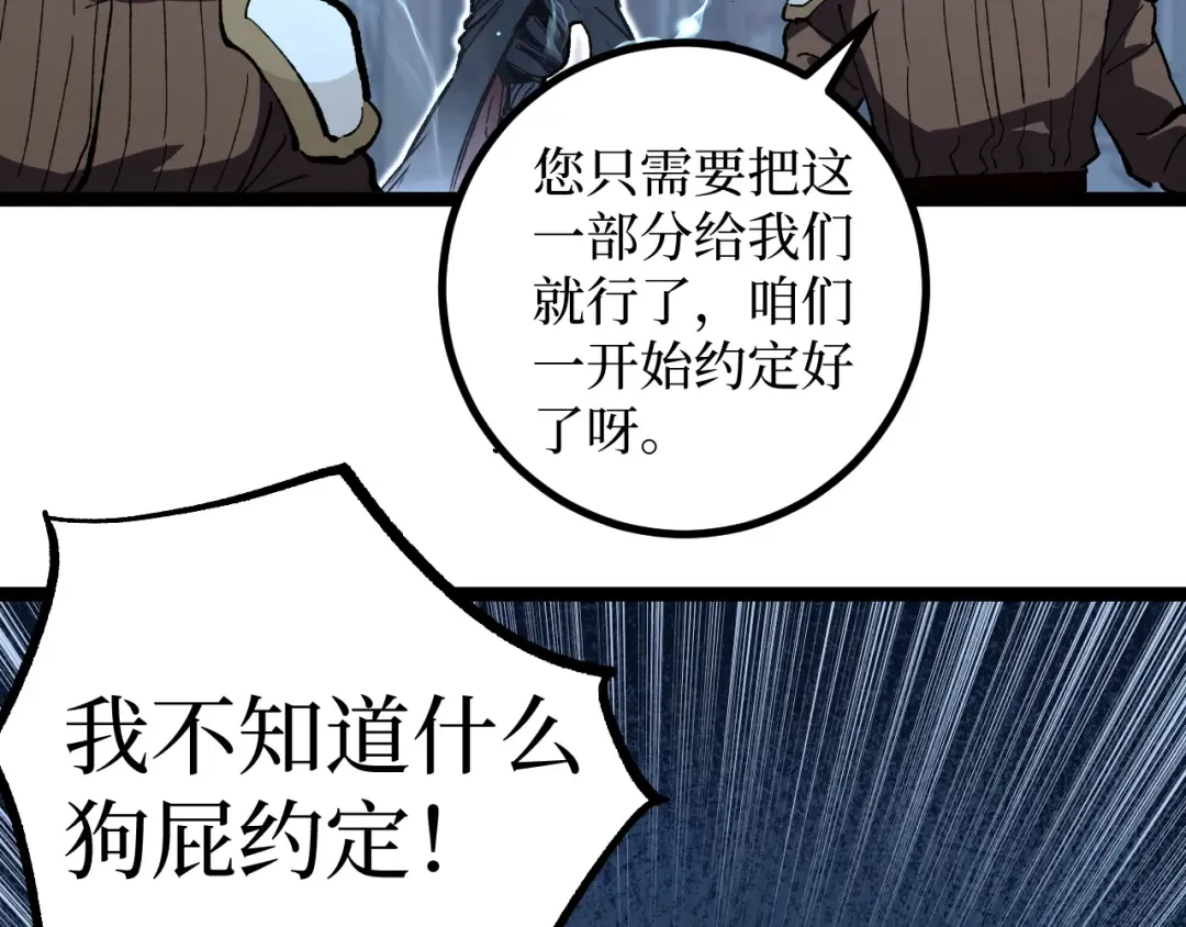 第36话 梦沙河 第44页