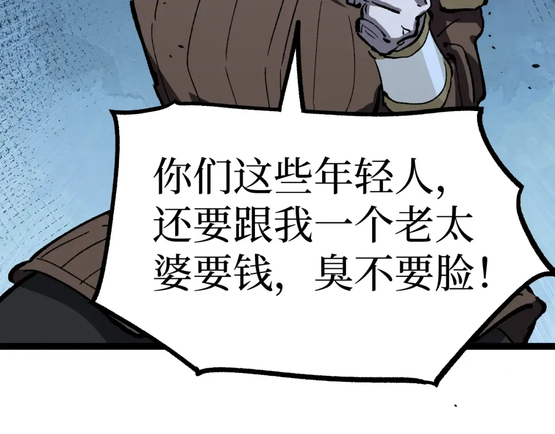 第36话 梦沙河 第46页