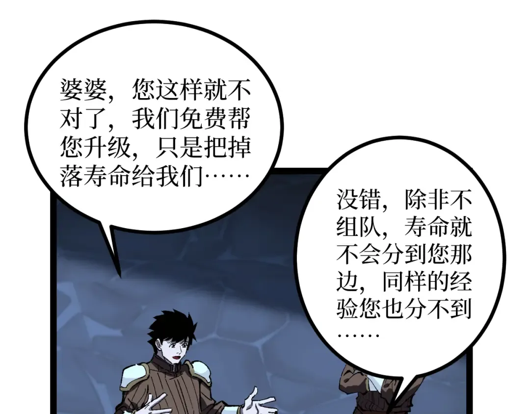 第36话 梦沙河 第47页
