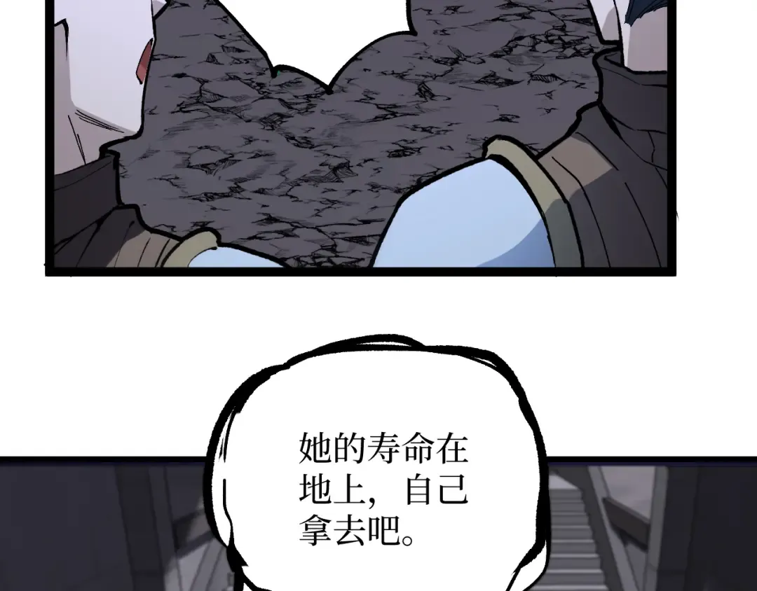 第36话 梦沙河 第59页