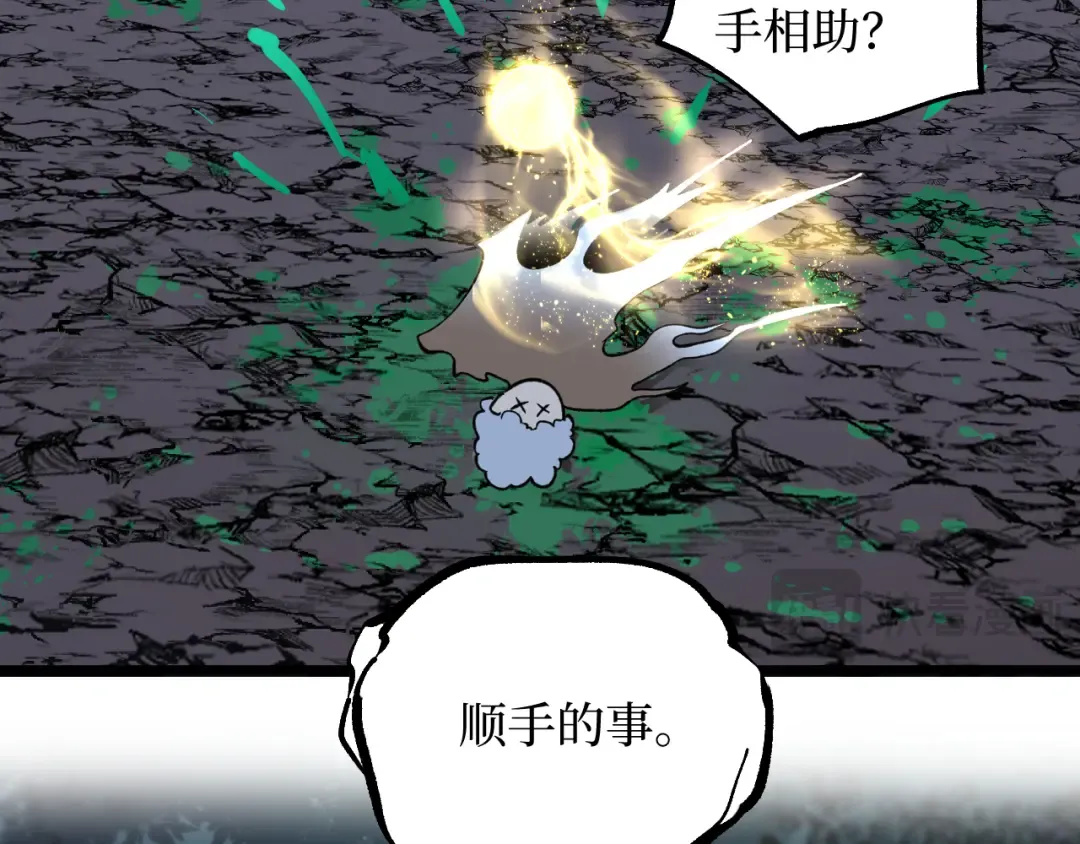 第36话 梦沙河 第61页