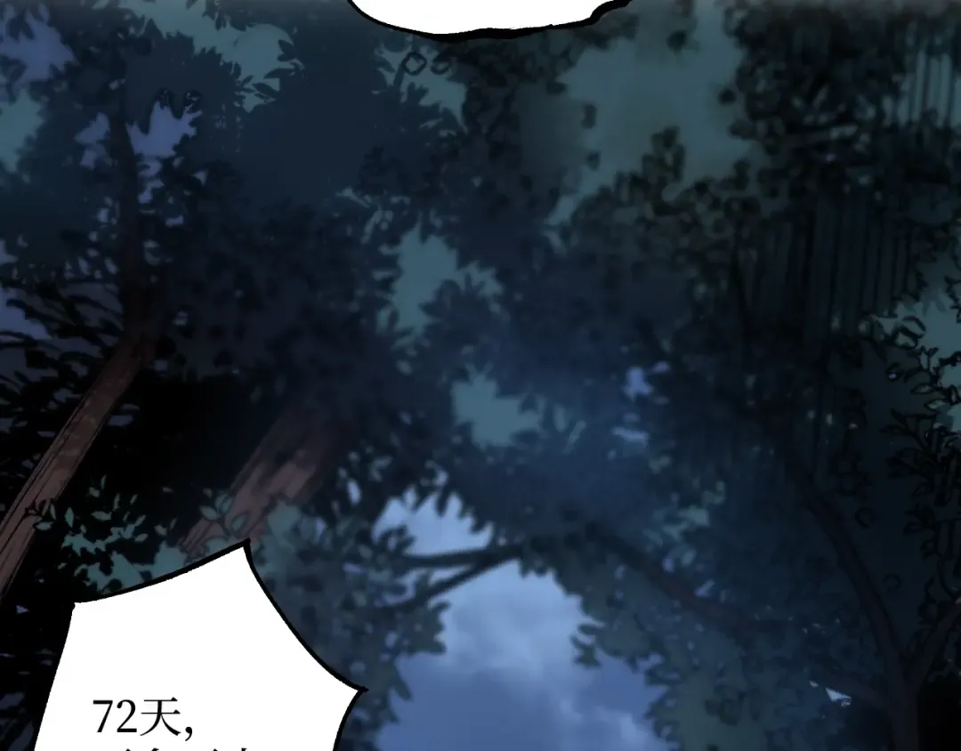 第36话 梦沙河 第62页
