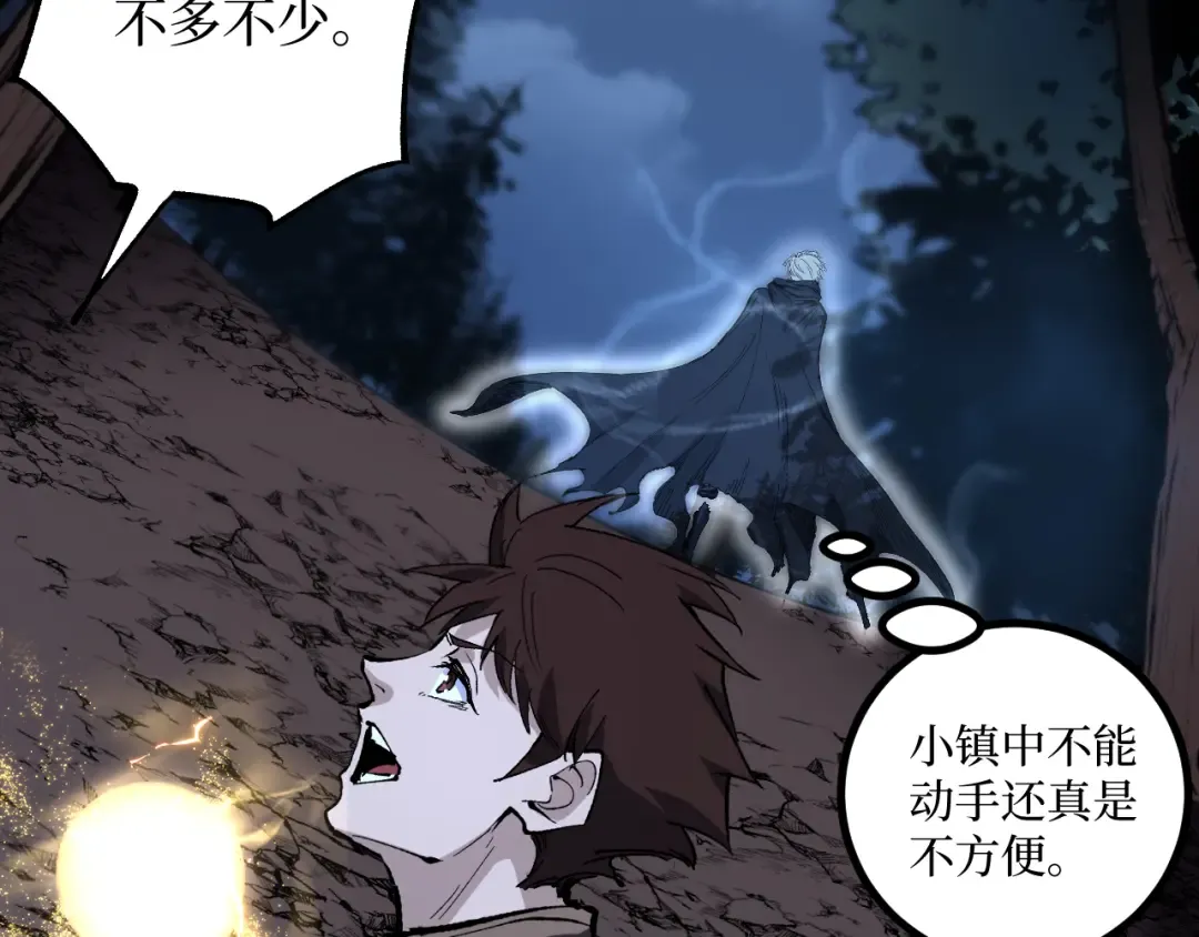 第36话 梦沙河 第63页