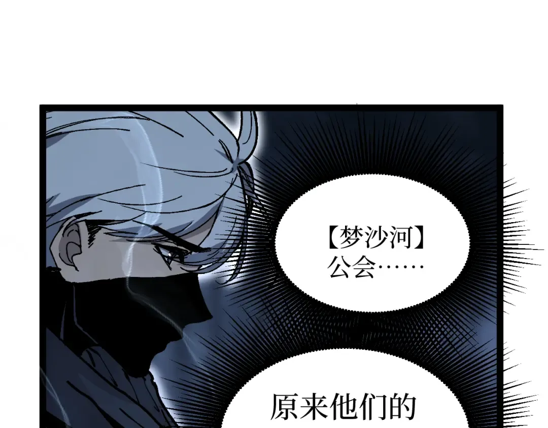 第36话 梦沙河 第65页