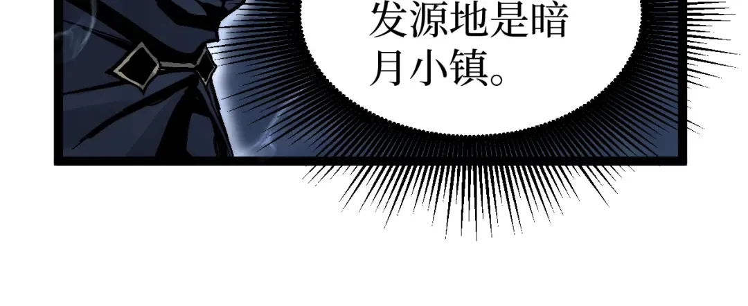 第36话 梦沙河 第66页