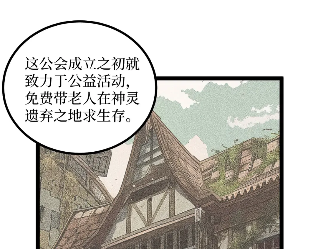 第36话 梦沙河 第67页