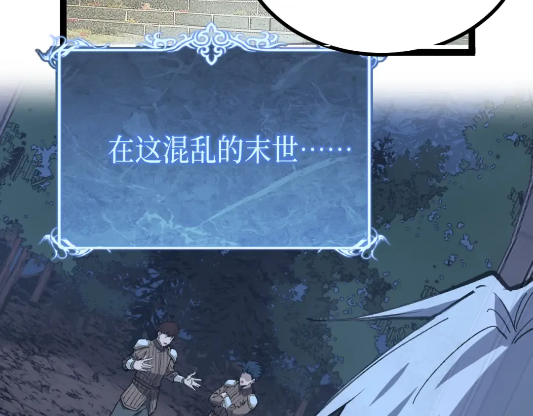 第36话 梦沙河 第69页
