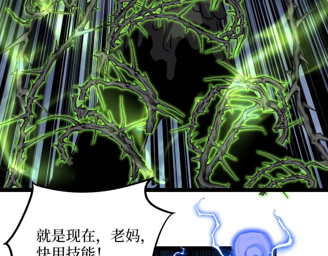第36话 梦沙河 第75页