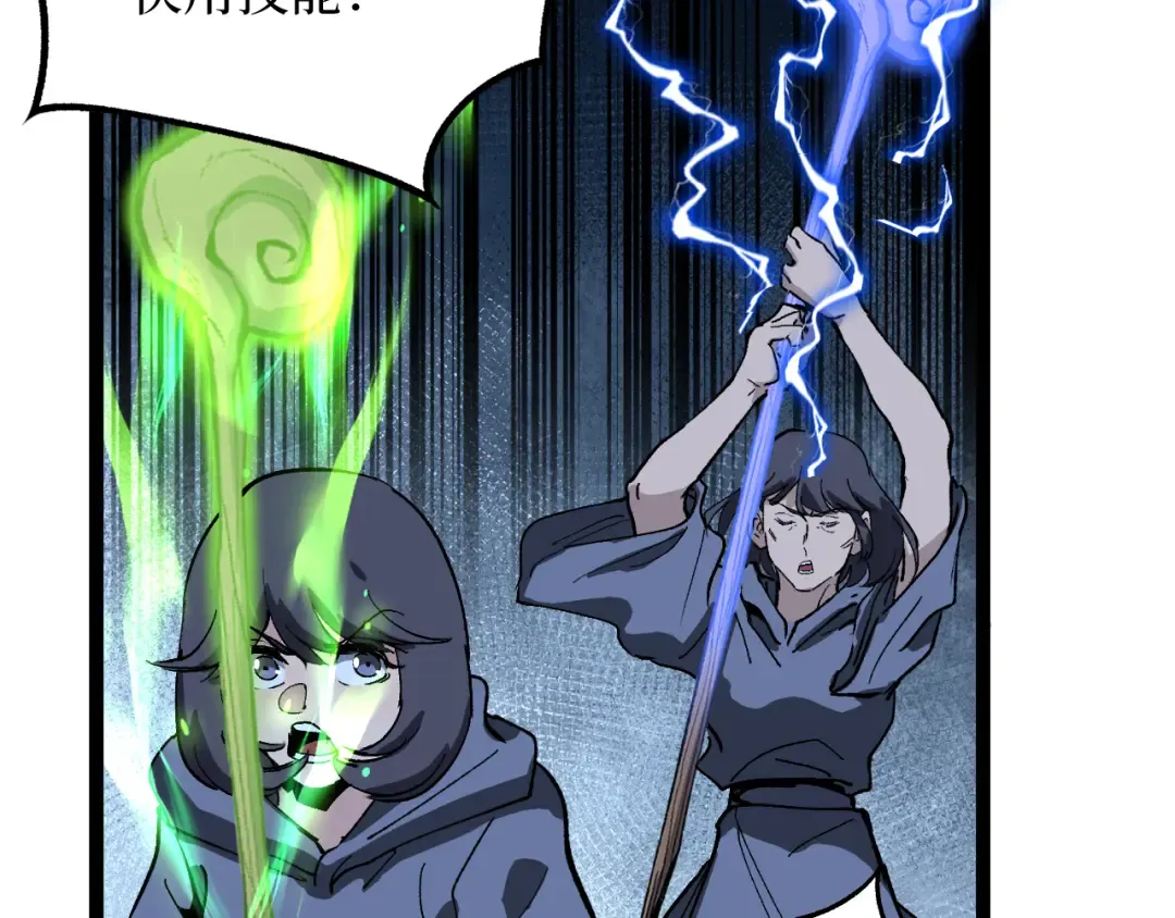 第36话 梦沙河 第76页