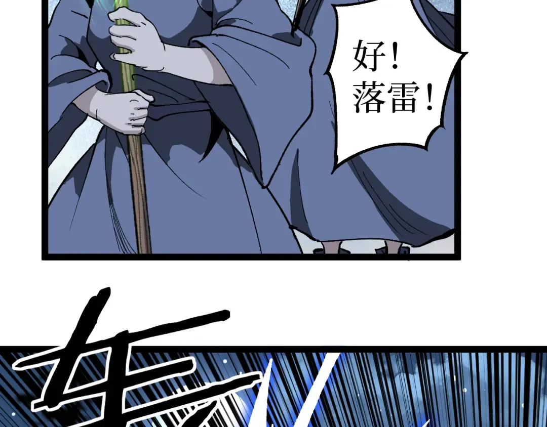 第36话 梦沙河 第77页