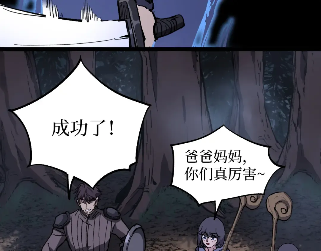 第36话 梦沙河 第82页