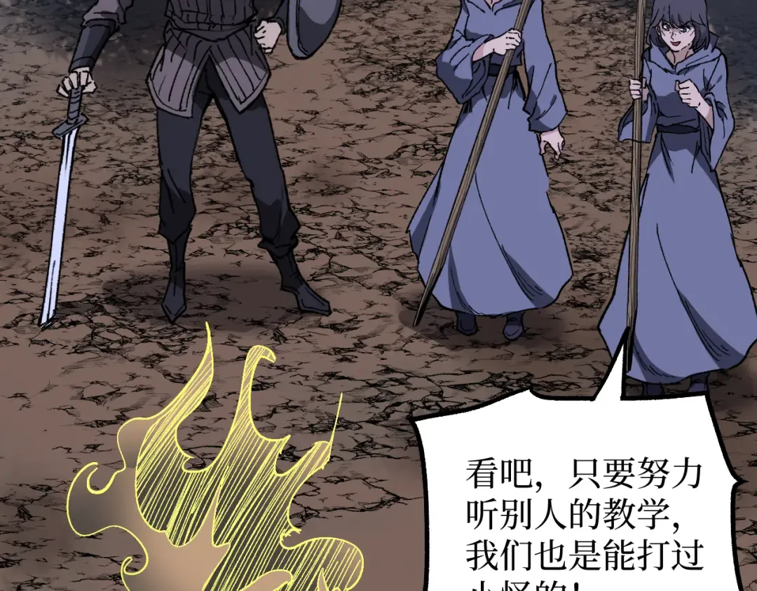 第36话 梦沙河 第83页