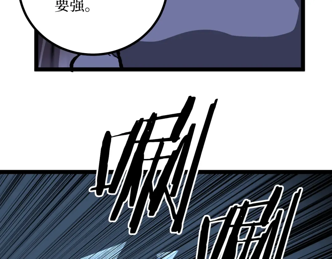 第36话 梦沙河 第92页