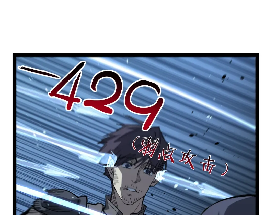 第36话 梦沙河 第94页