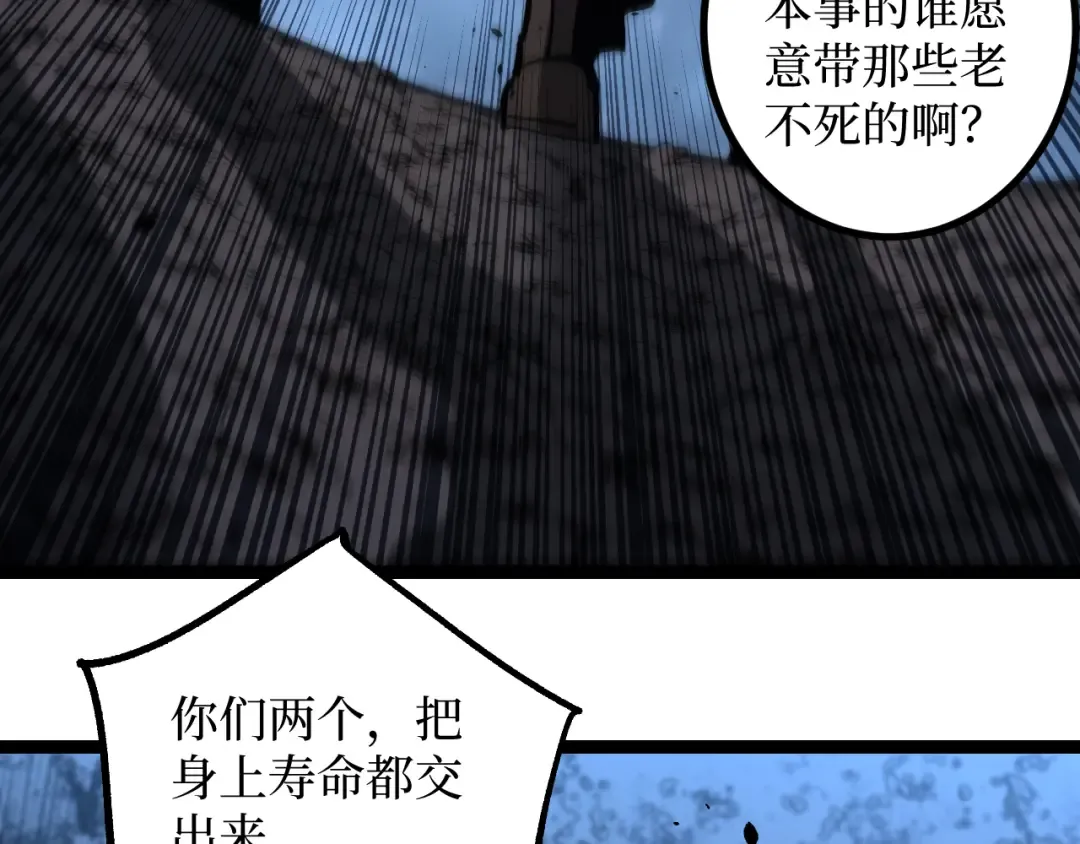 第36话 梦沙河 第100页