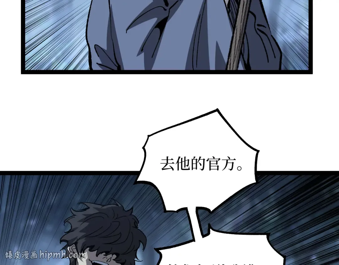第36话 梦沙河 第104页