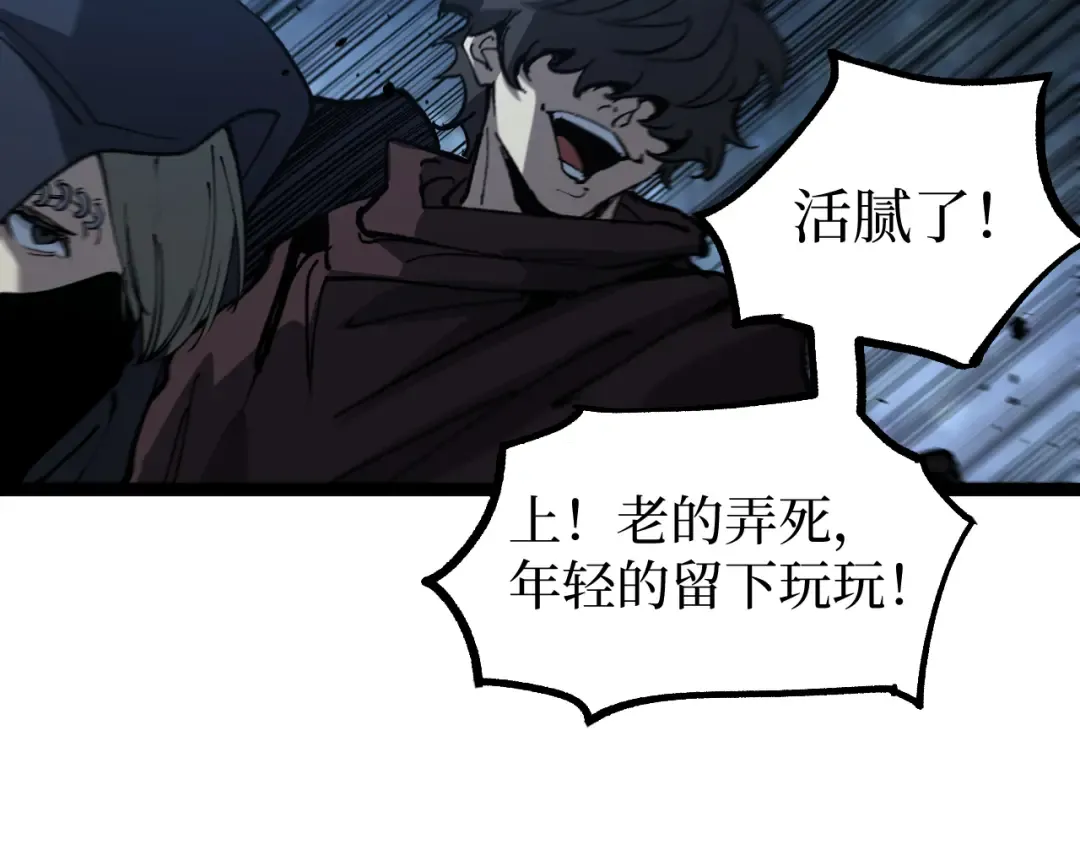 第36话 梦沙河 第108页